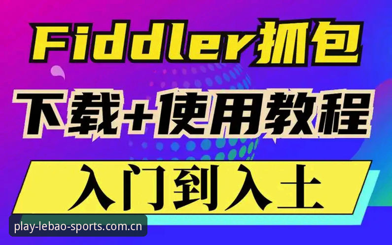 乐宝体育安卓版常见问题全解答：从安装到实战的操作教程
